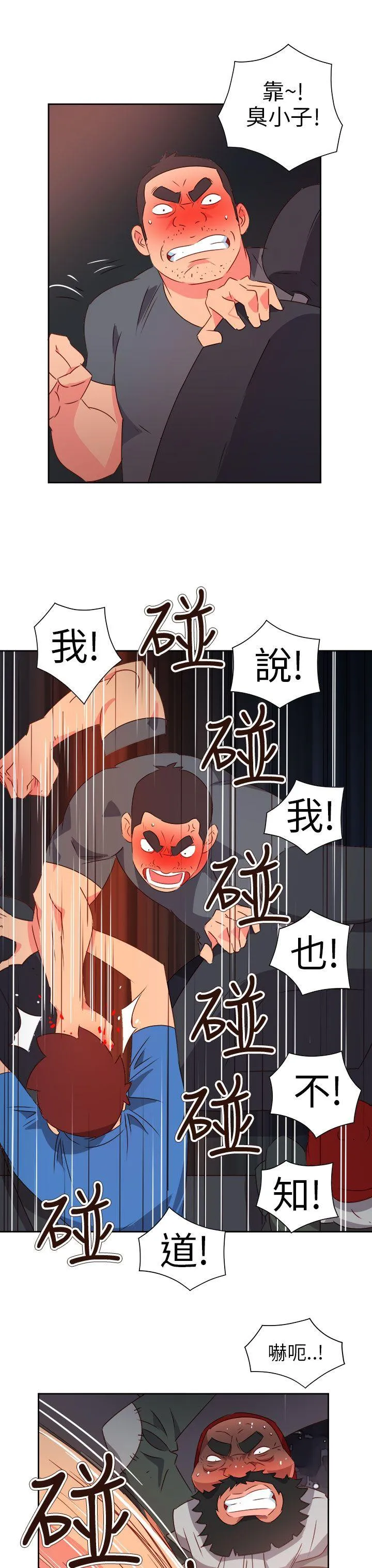 情欲灵药 - 第71话 - page 3