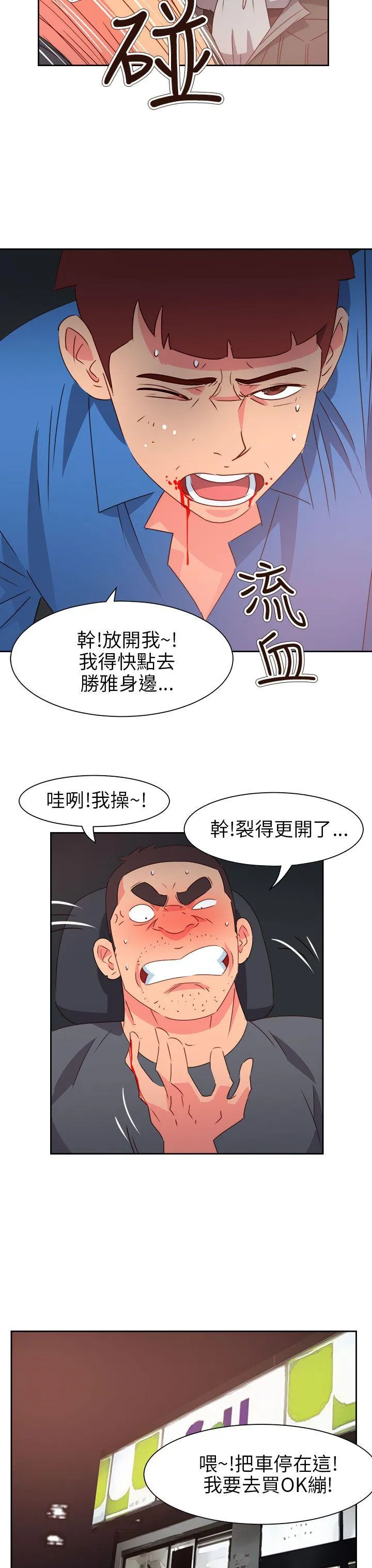 情欲灵药 - 第71话 - page 4