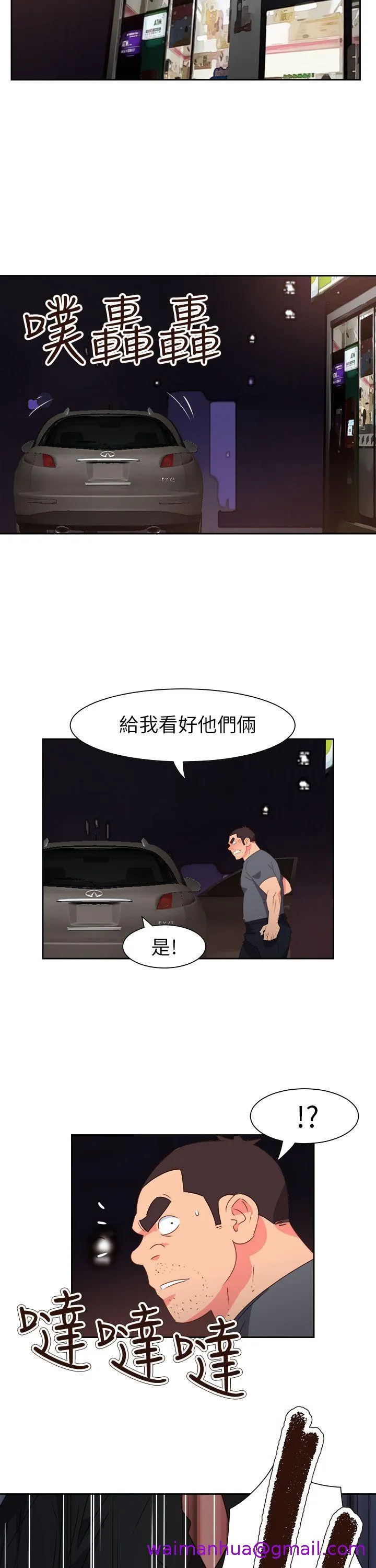 情欲灵药 - 第71话 - page 5