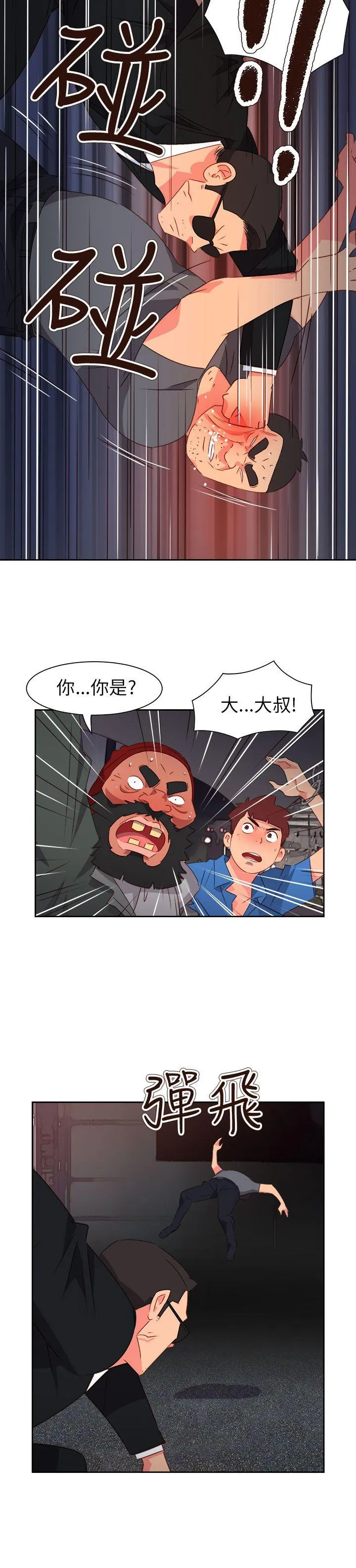 情欲灵药 - 第71话 - page 6