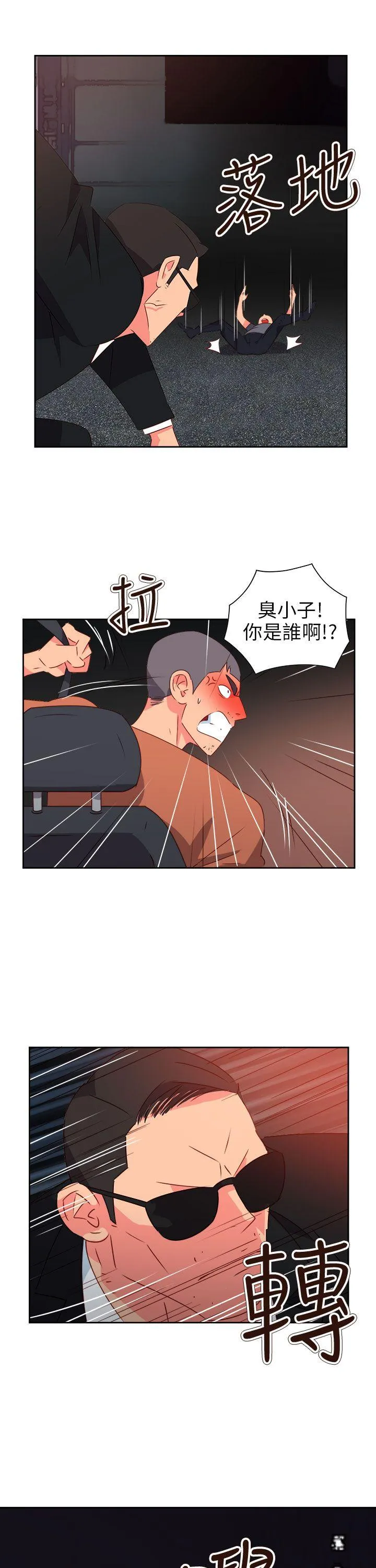 情欲灵药 - 第71话 - page 7
