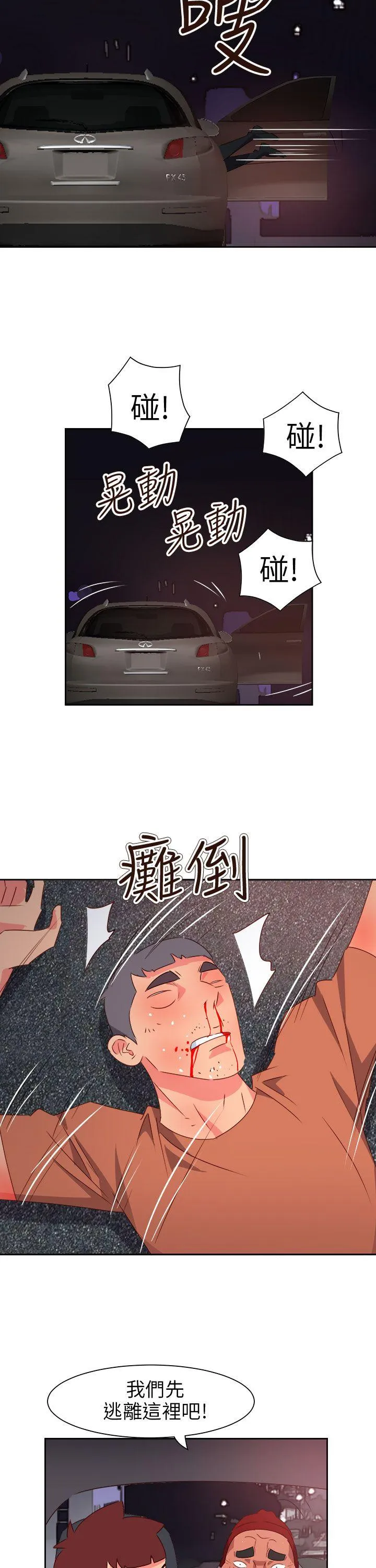 情欲灵药 - 第71话 - page 8