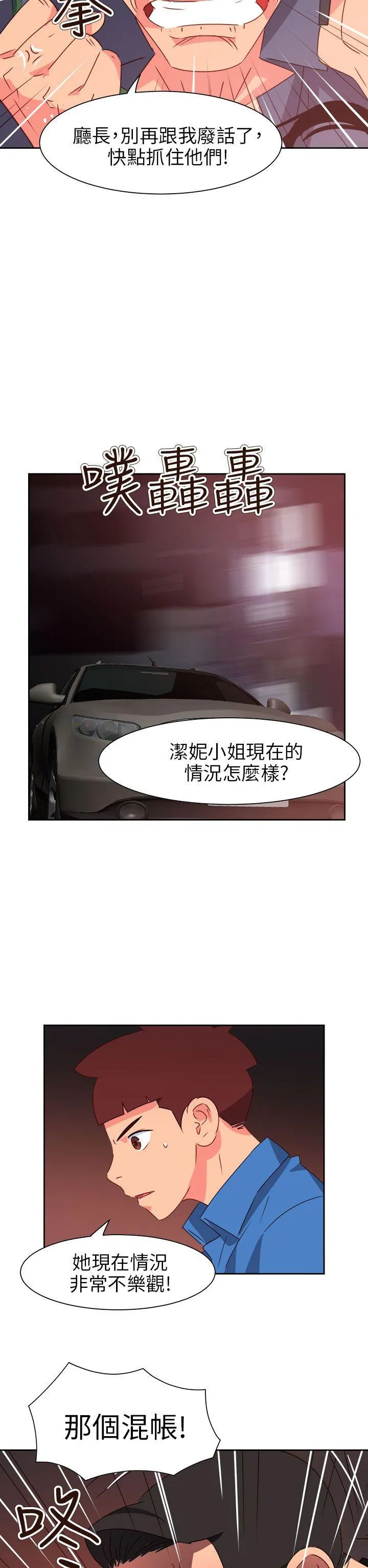 情欲灵药 - 第71话 - page 11