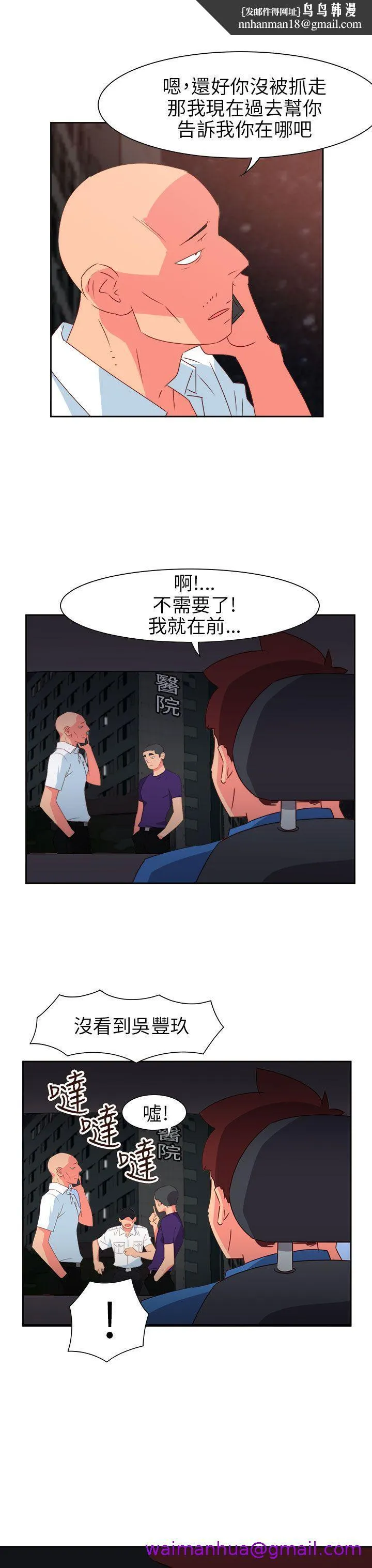 情欲灵药 - 第71话 - page 13