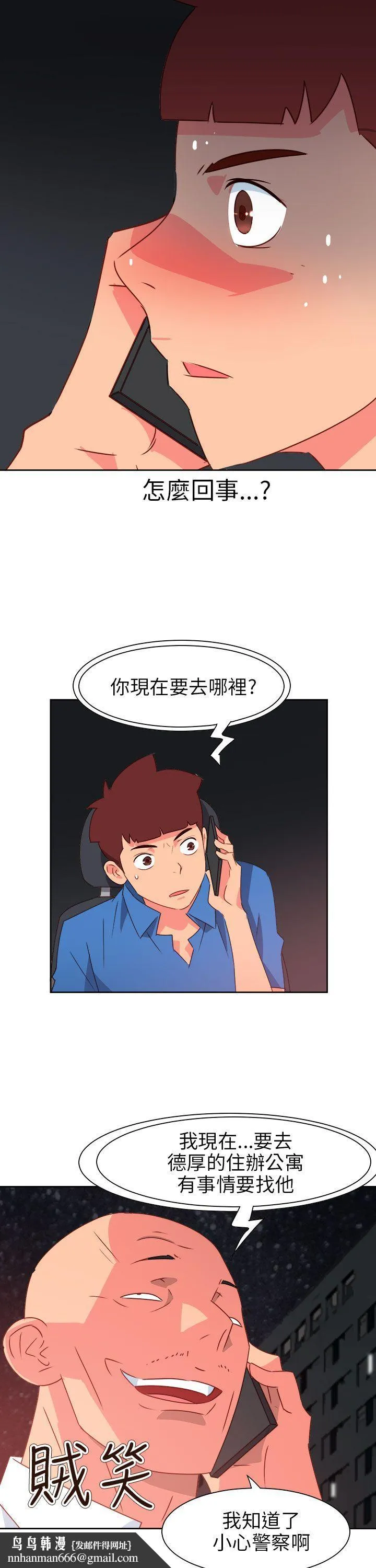 情欲灵药 - 第71话 - page 14