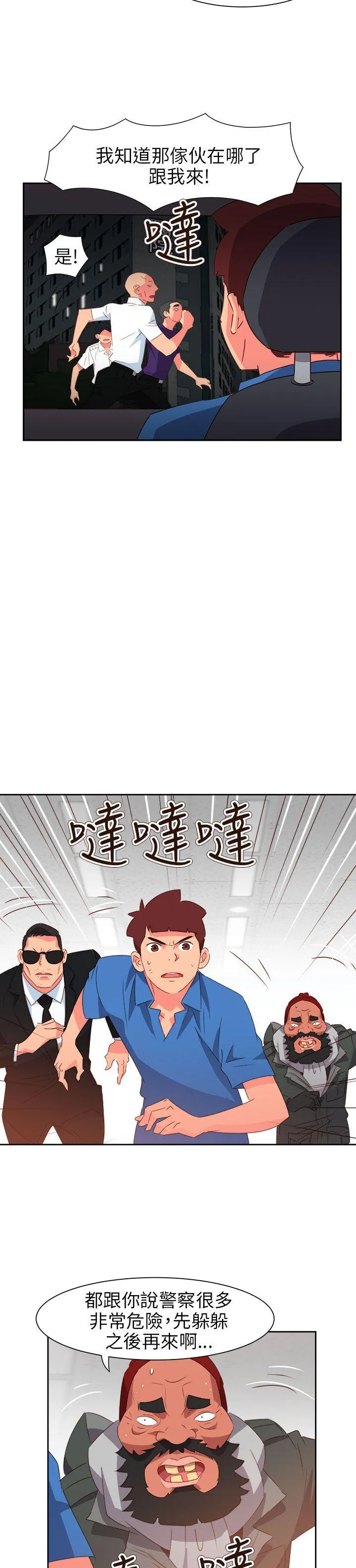 情欲灵药 - 第71话 - page 15