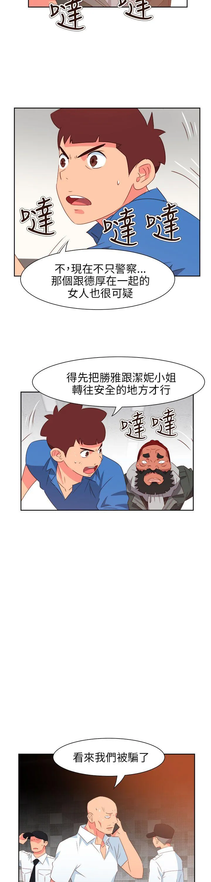 情欲灵药 - 第71话 - page 16