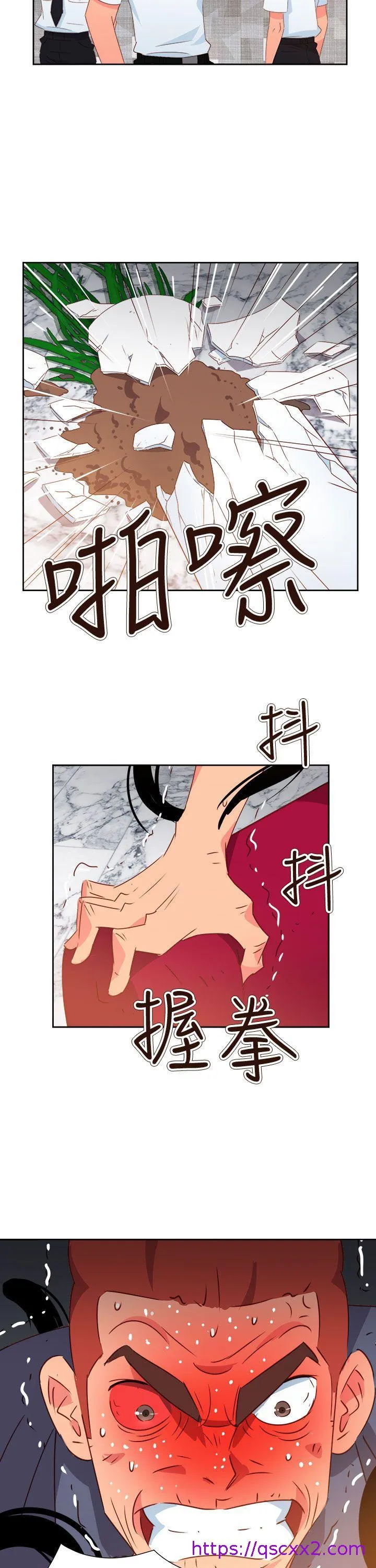 情欲灵药 - 第71话 - page 17