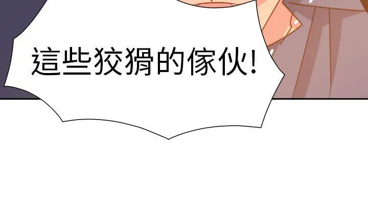 情欲灵药 - 第71话 - page 18