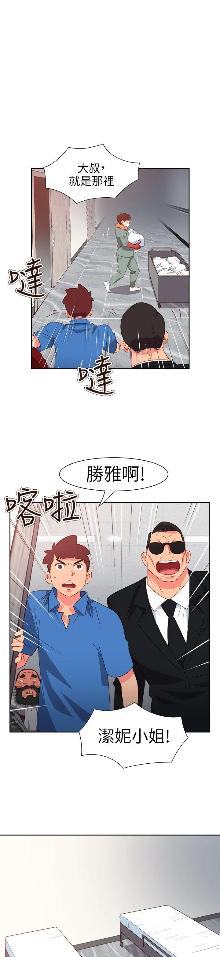 情欲灵药 - 第71话 - page 19