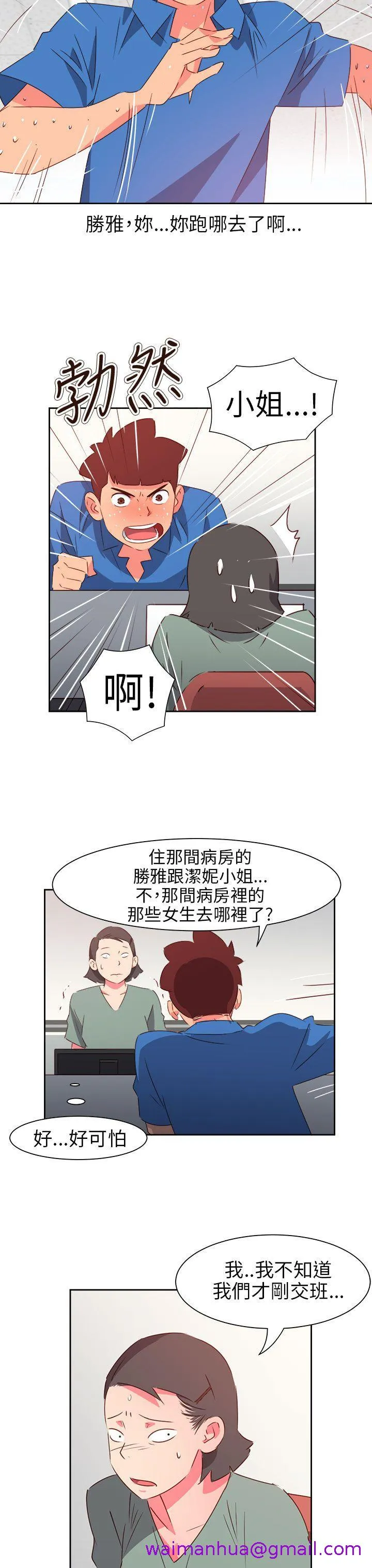 情欲灵药 - 第71话 - page 21