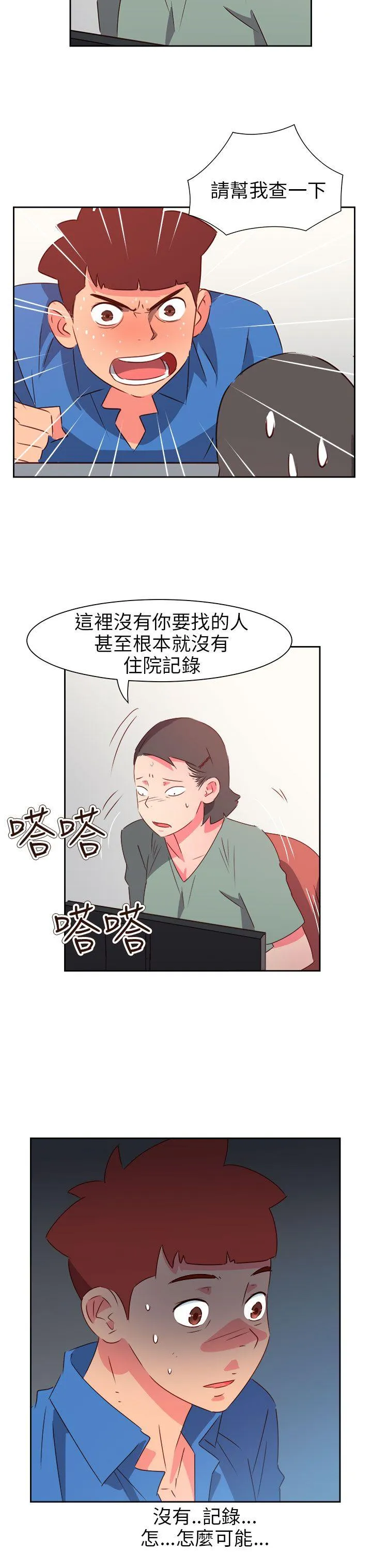 情欲灵药 - 第71话 - page 22