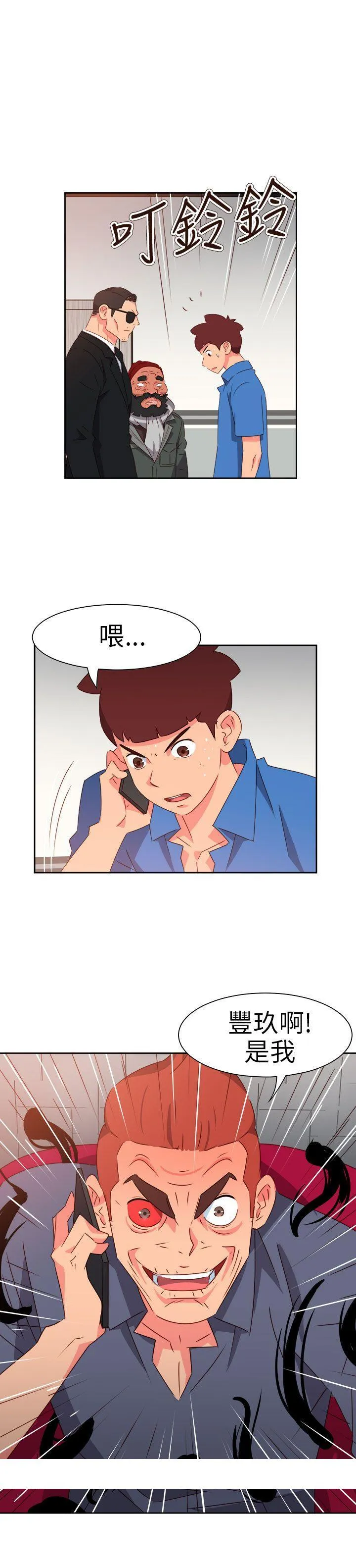 情欲灵药 - 第71话 - page 24