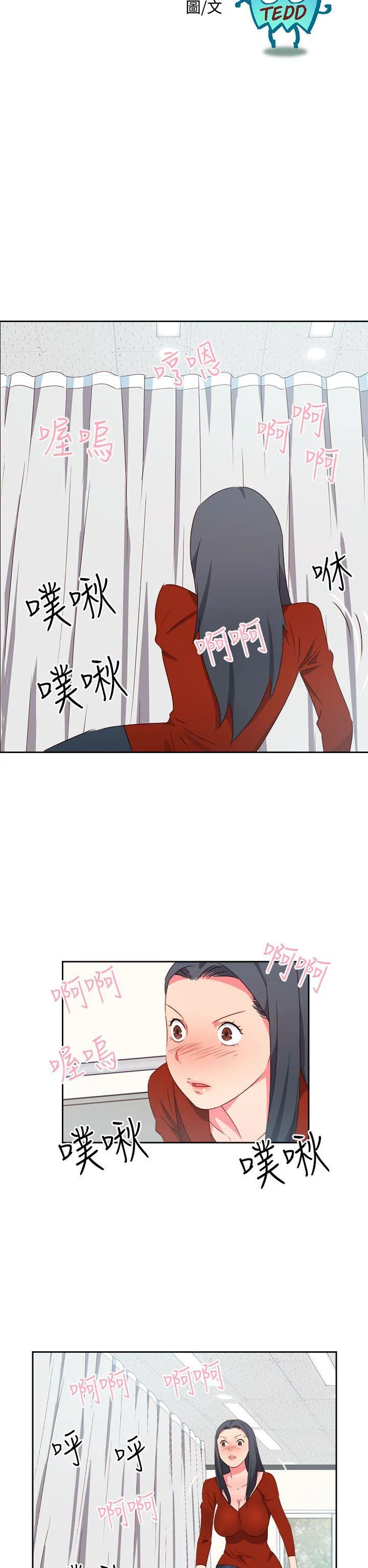 情欲灵药 - 第19话 - page 2