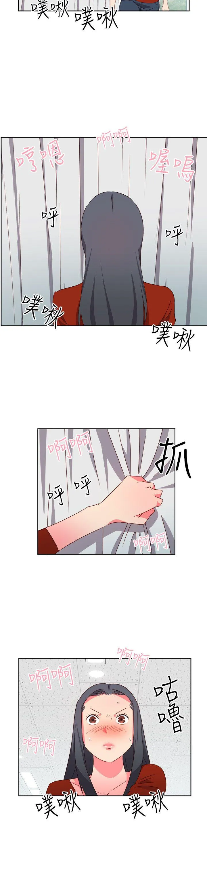 情欲灵药 - 第19话 - page 3
