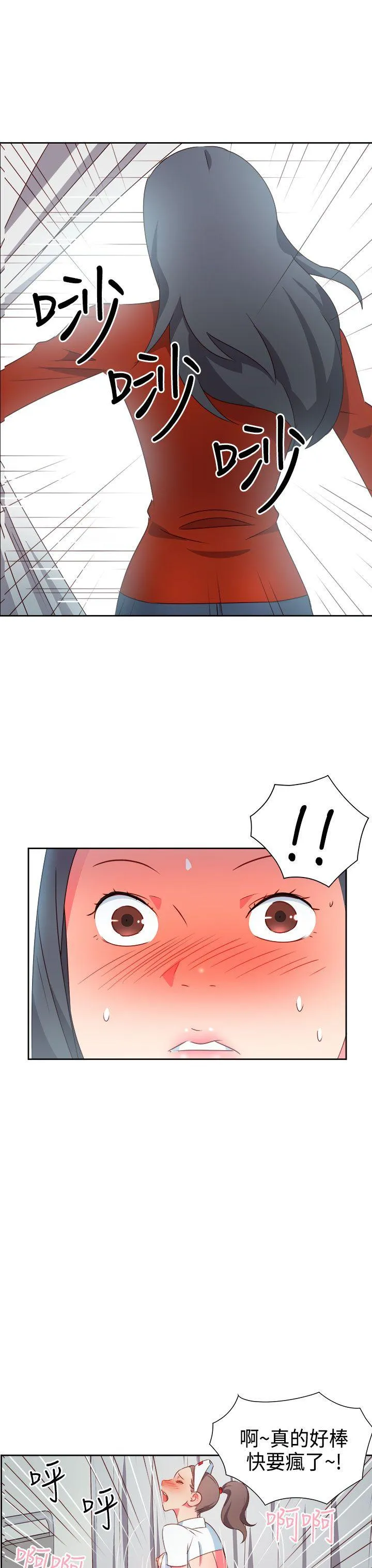 情欲灵药 - 第19话 - page 4
