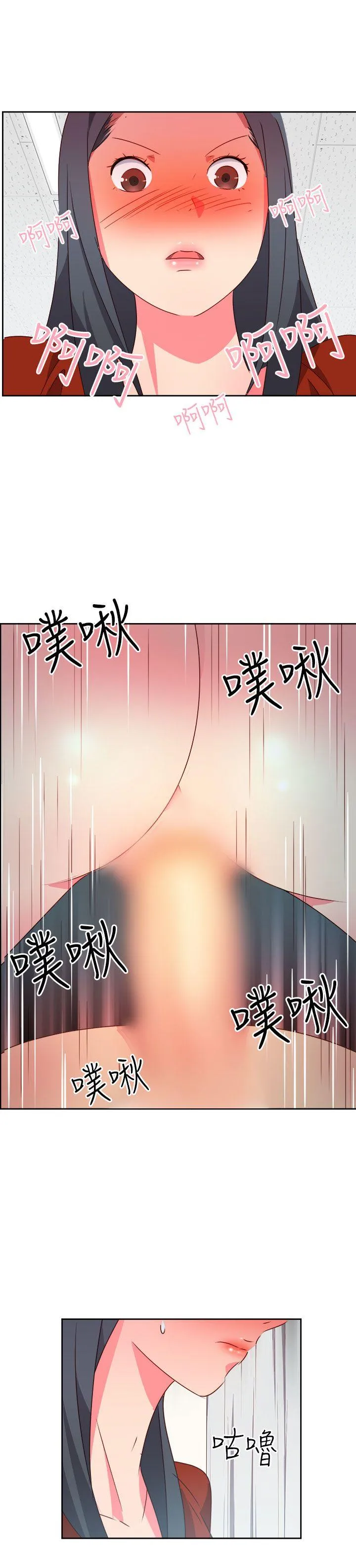 情欲灵药 - 第19话 - page 6