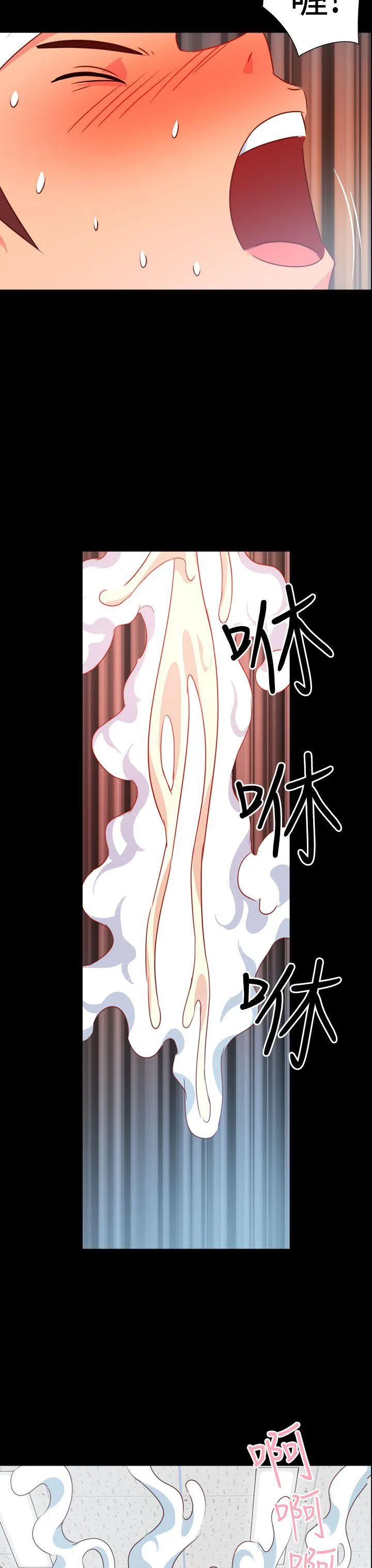 情欲灵药 - 第19话 - page 10