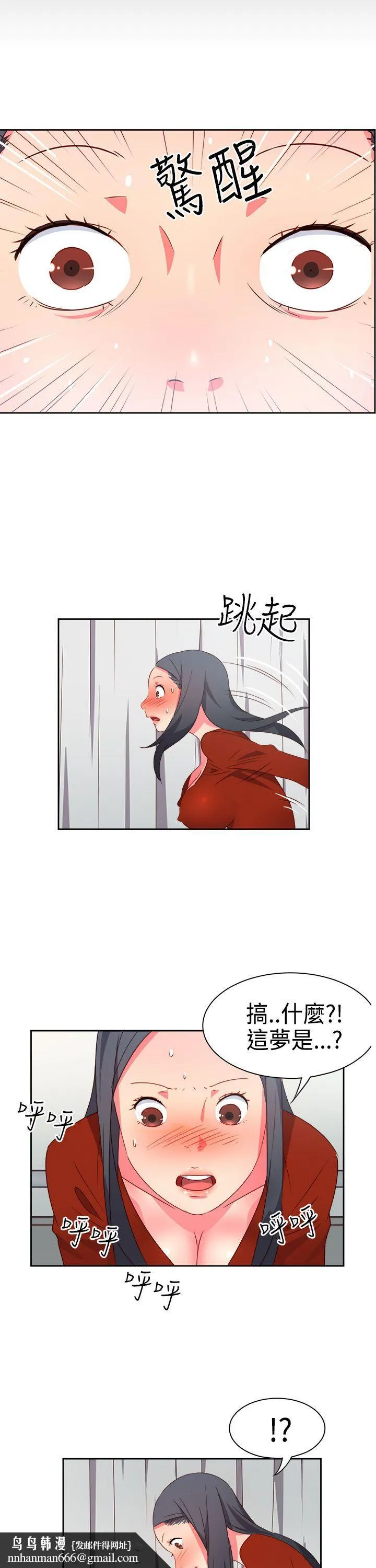 情欲灵药 - 第19话 - page 12