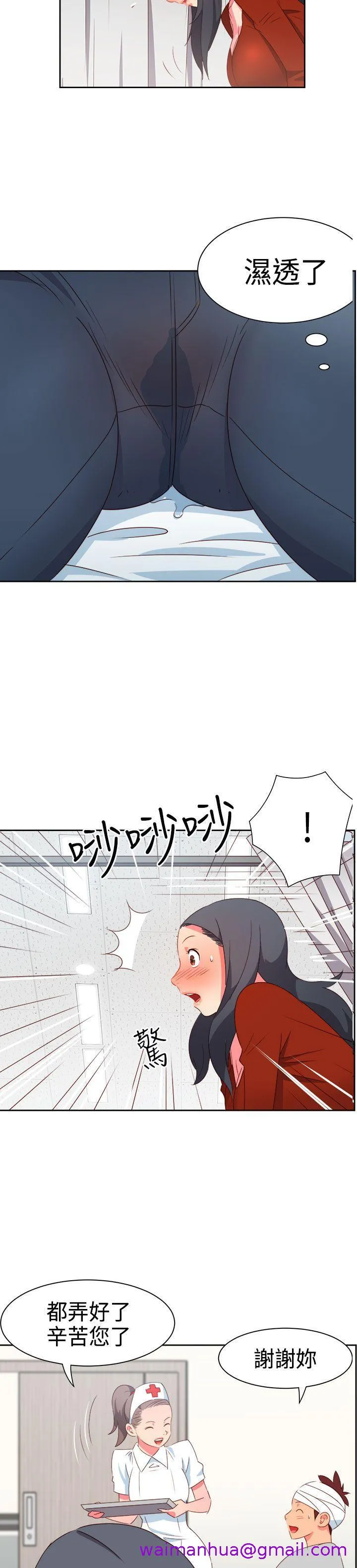 情欲灵药 - 第19话 - page 13