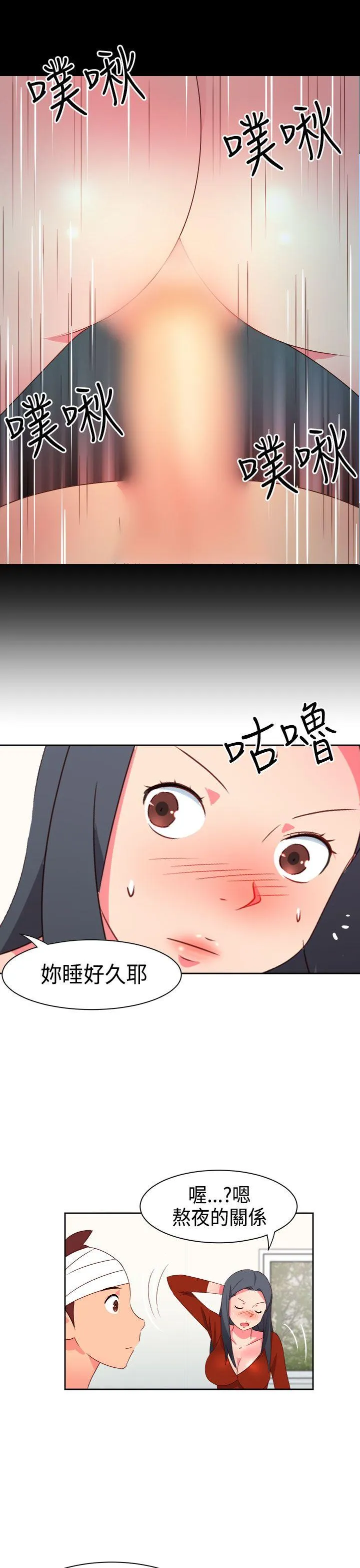 情欲灵药 - 第19话 - page 15