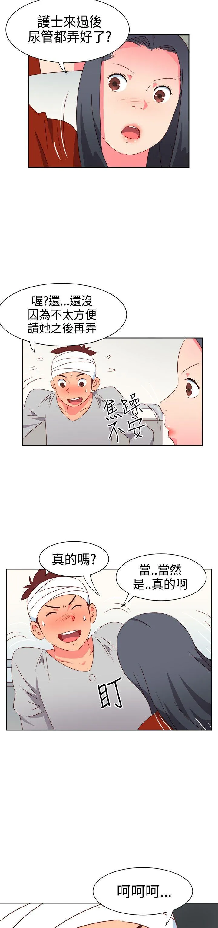 情欲灵药 - 第19话 - page 16