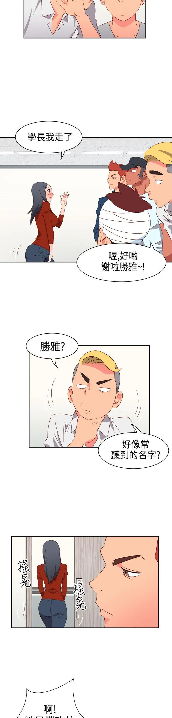 情欲灵药 - 第19话 - page 19