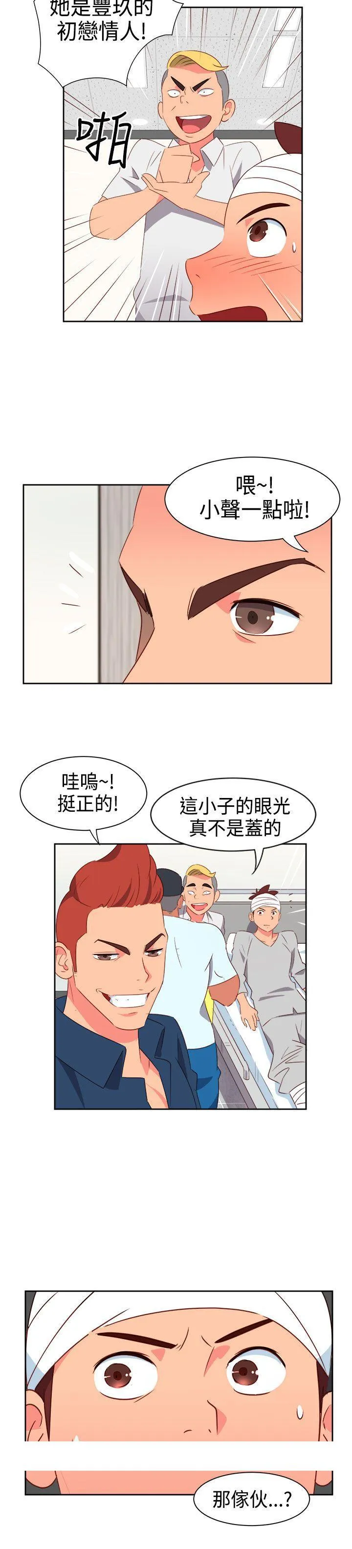 情欲灵药 - 第19话 - page 20