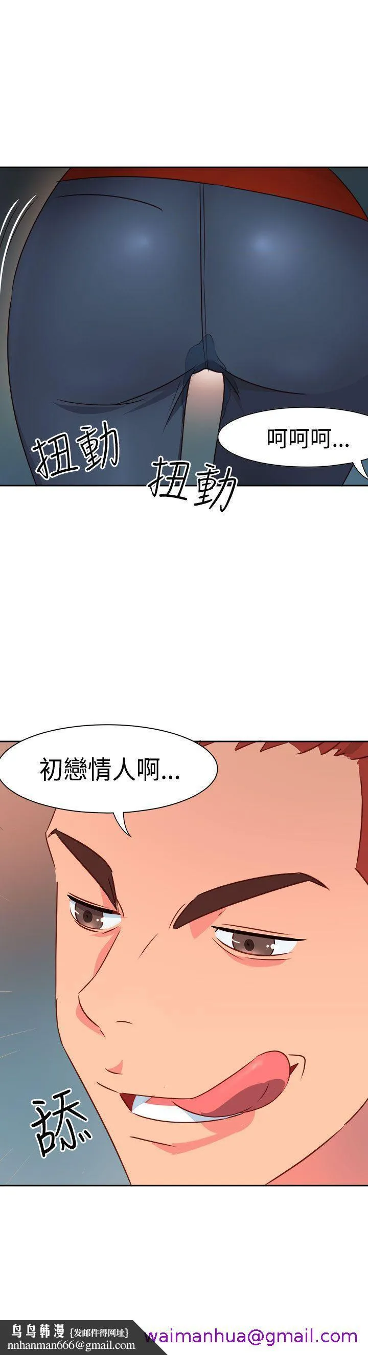 情欲灵药 - 第19话 - page 21