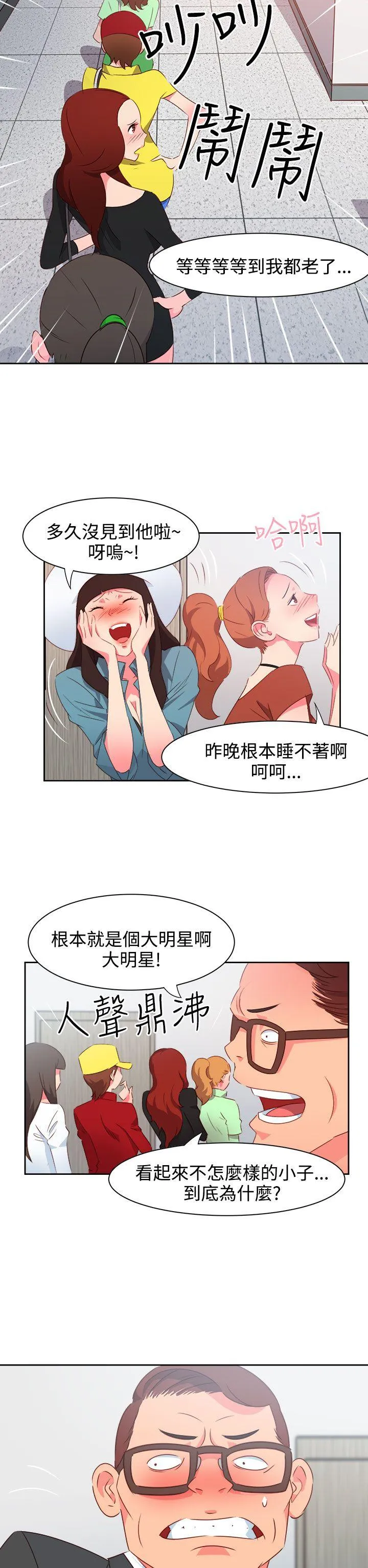情欲灵药 - 第35话 - page 2