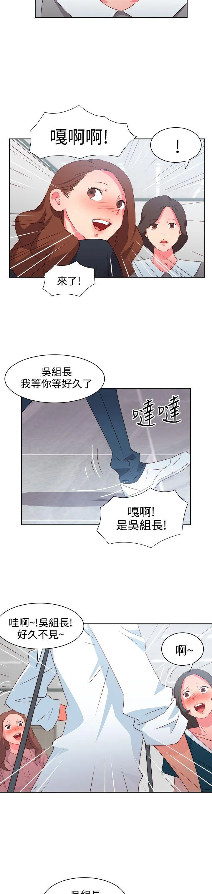 情欲灵药 - 第35话 - page 4