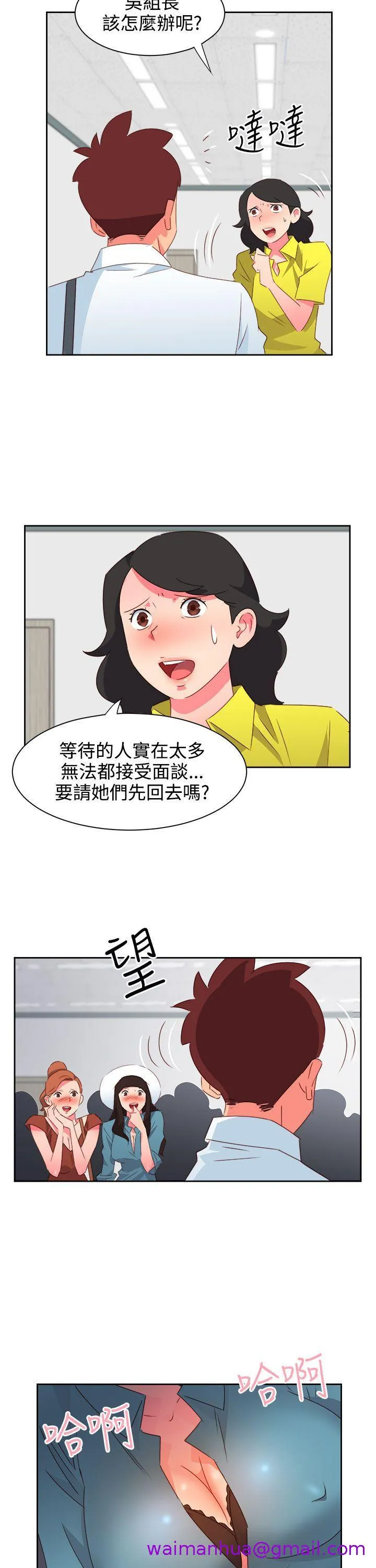 情欲灵药 - 第35话 - page 5