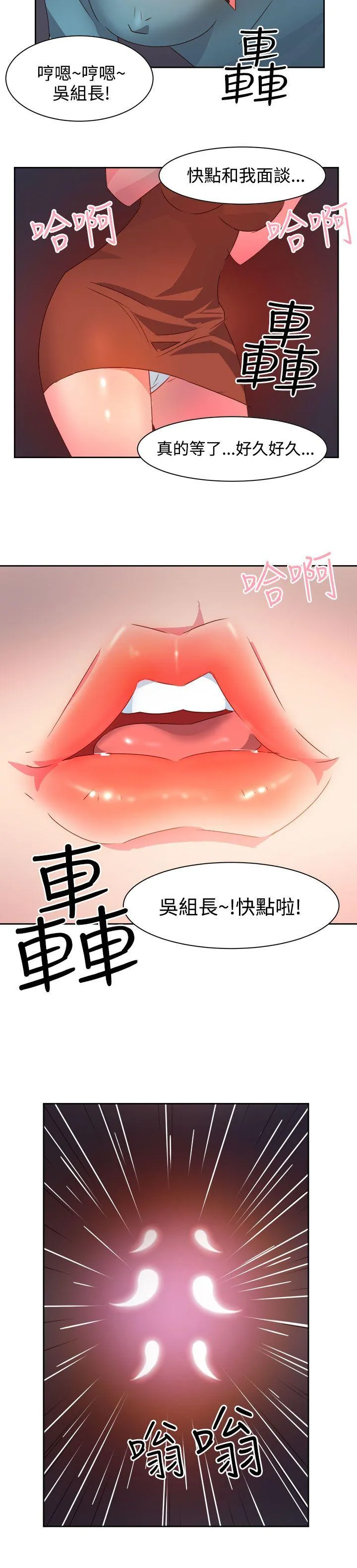 情欲灵药 - 第35话 - page 6