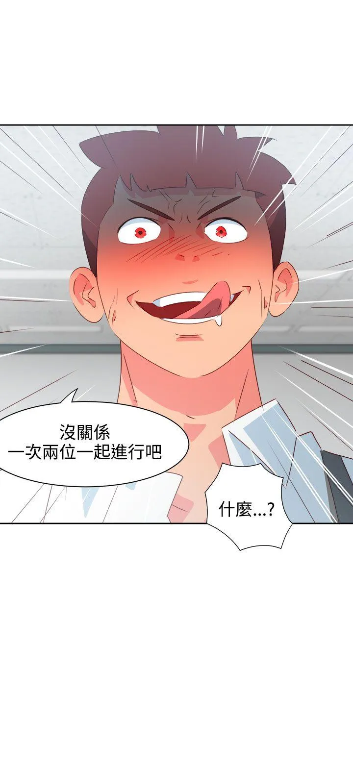 情欲灵药 - 第35话 - page 7