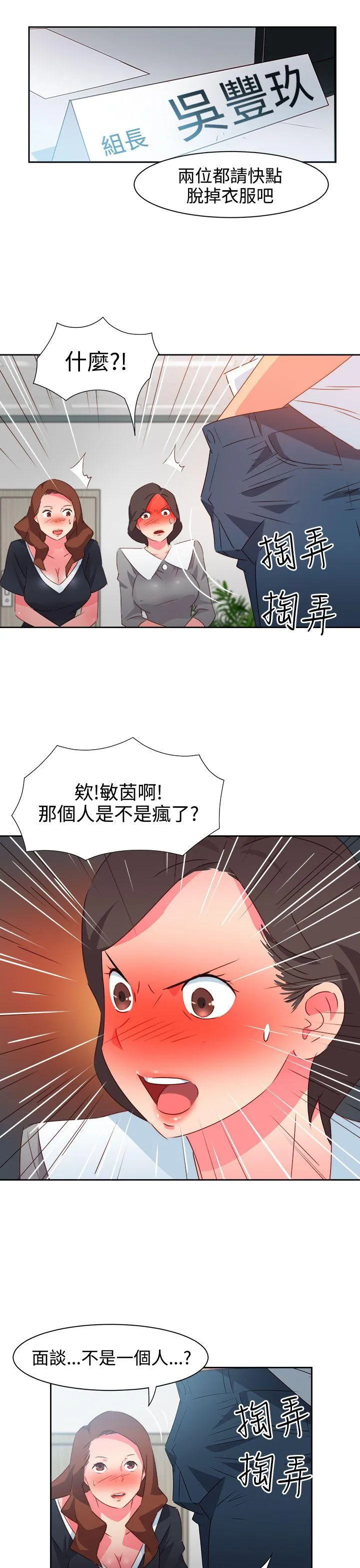 情欲灵药 - 第35话 - page 8