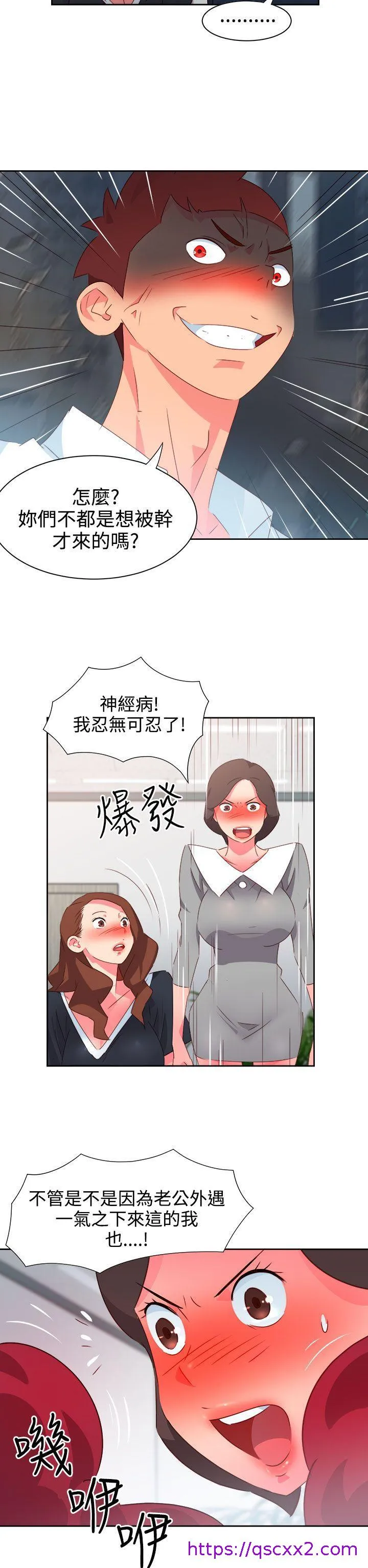 情欲灵药 - 第35话 - page 9