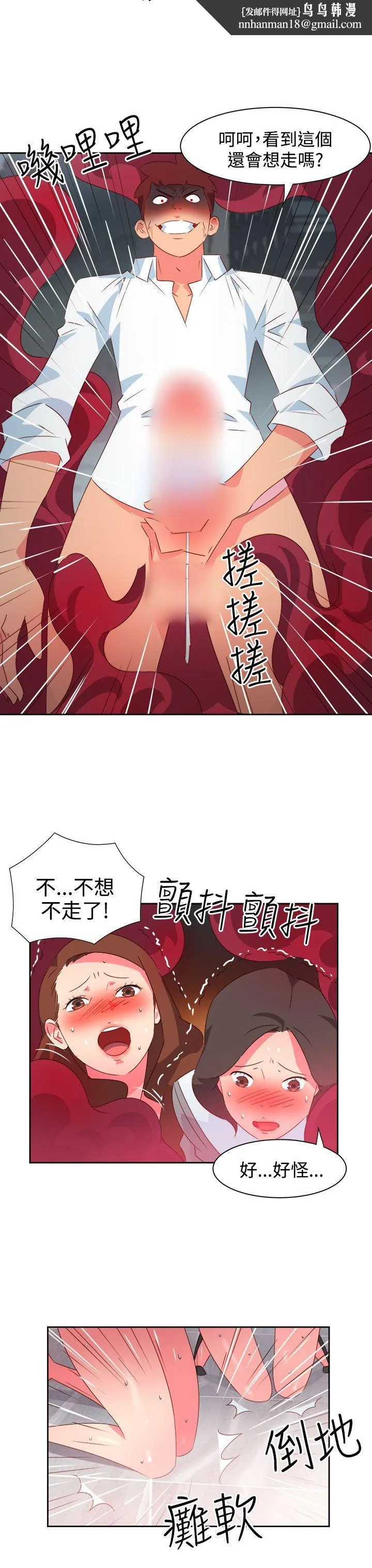 情欲灵药 - 第35话 - page 10