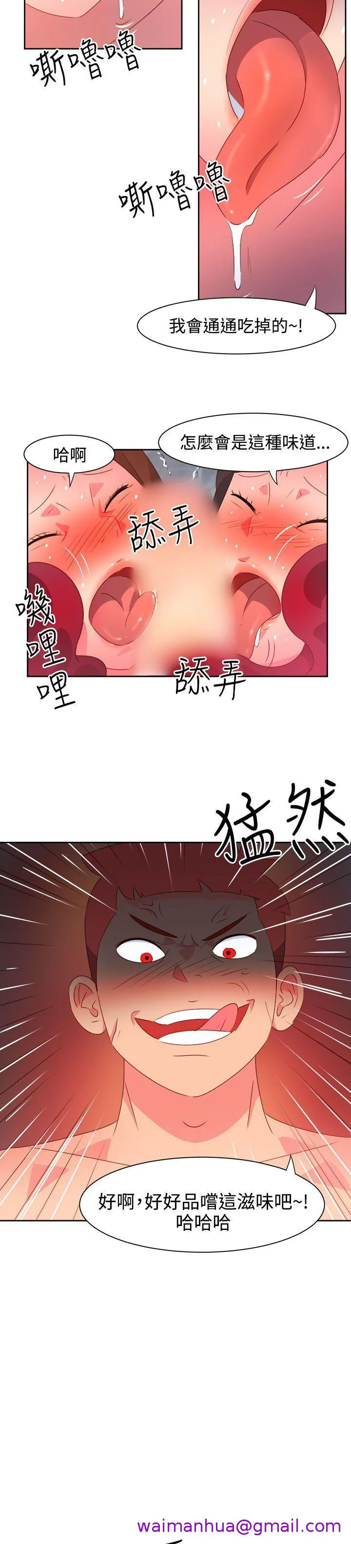情欲灵药 - 第35话 - page 13