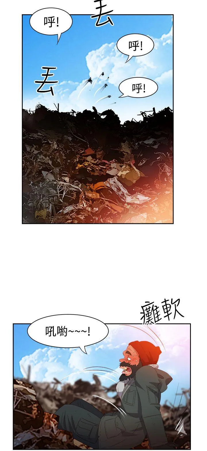 情欲灵药 - 第35话 - page 14