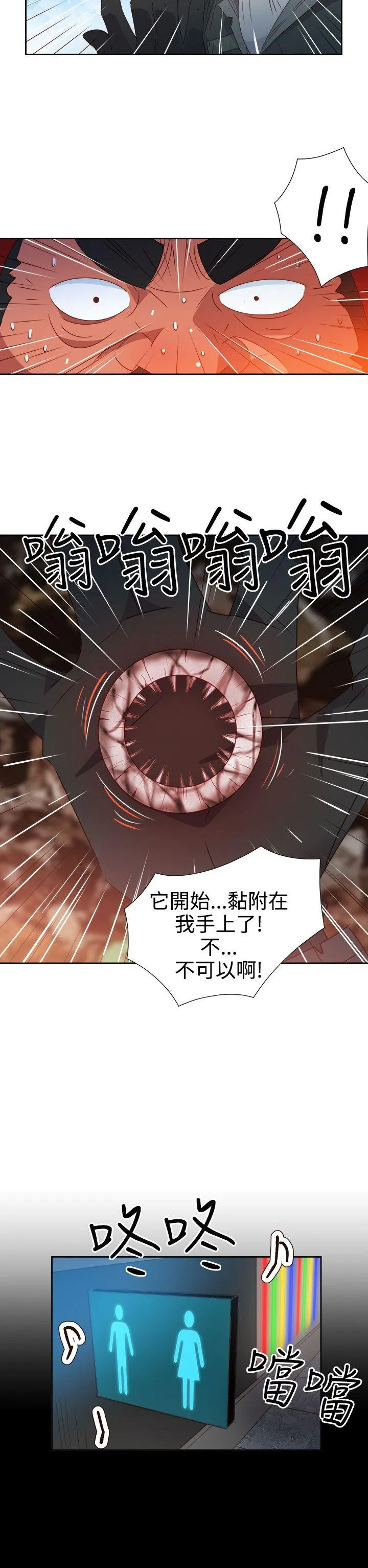 情欲灵药 - 第35话 - page 16