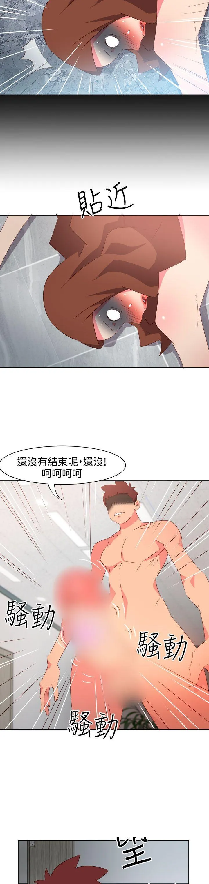 情欲灵药 - 第35话 - page 18