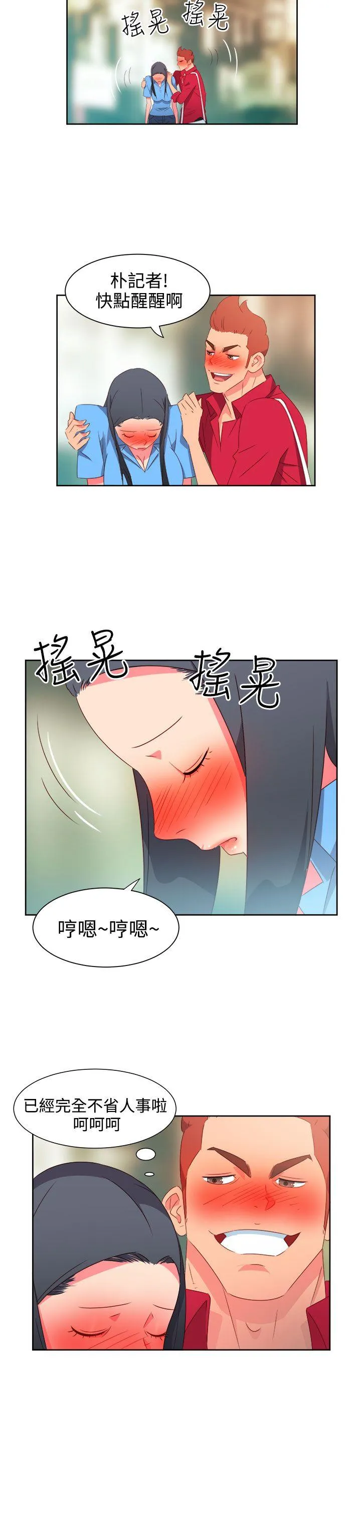 情欲灵药 - 第25话 - page 3