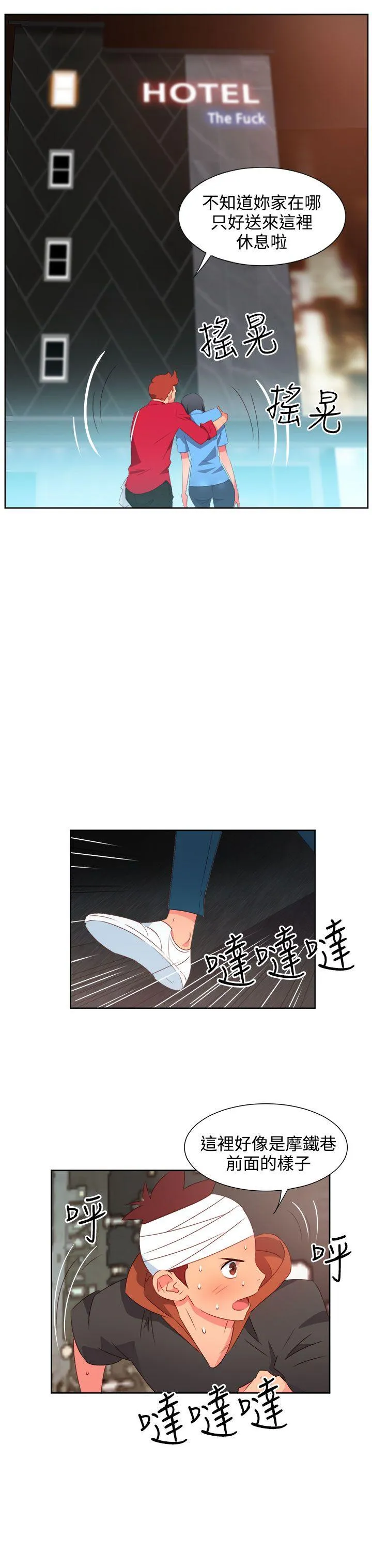 情欲灵药 - 第25话 - page 4