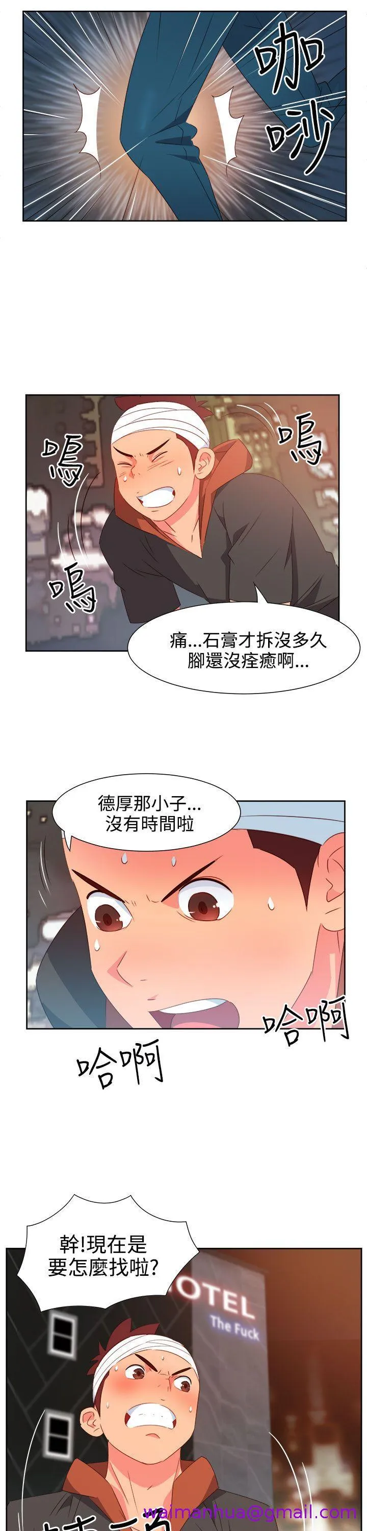 情欲灵药 - 第25话 - page 5