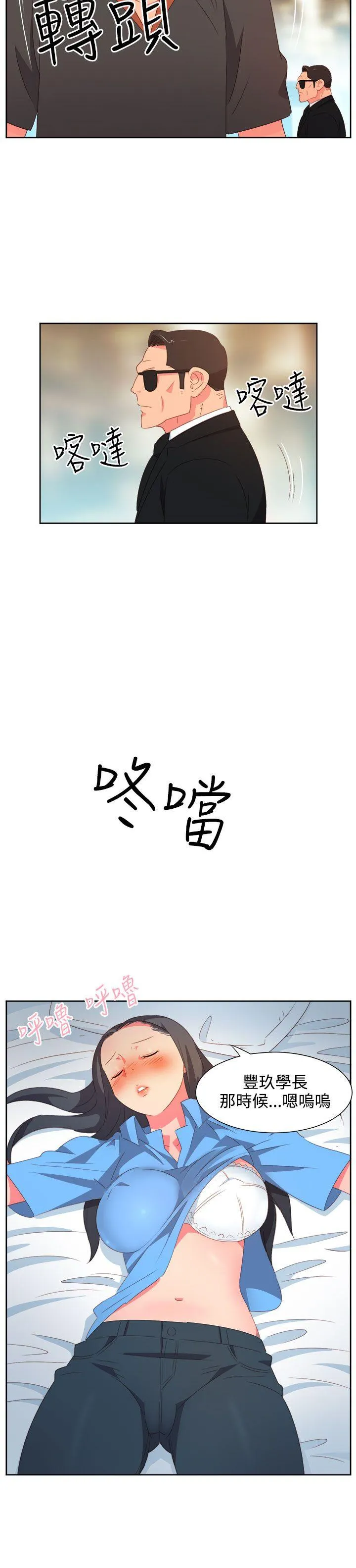 情欲灵药 - 第25话 - page 6