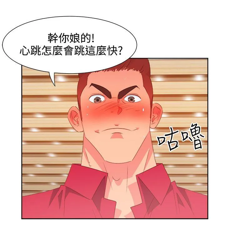情欲灵药 - 第25话 - page 7