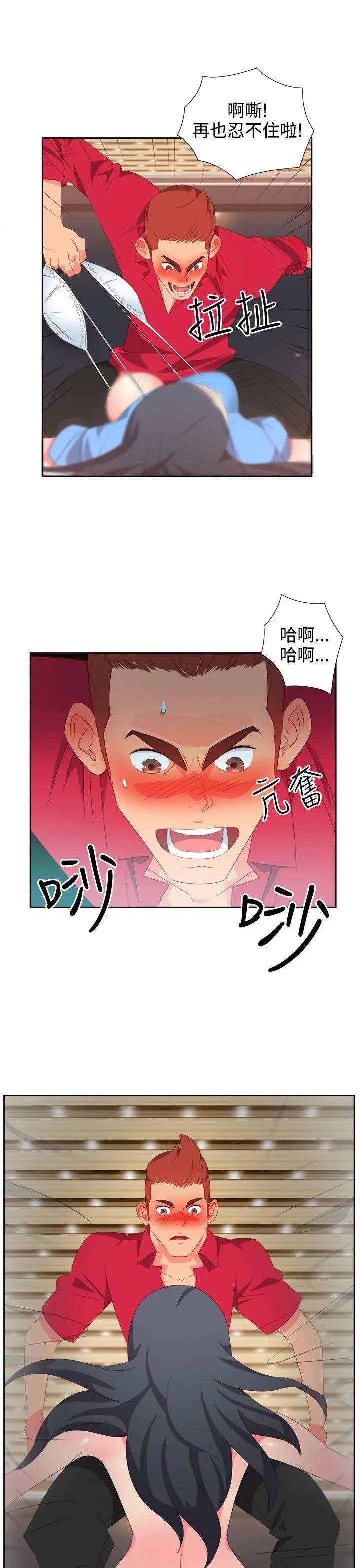 情欲灵药 - 第25话 - page 8