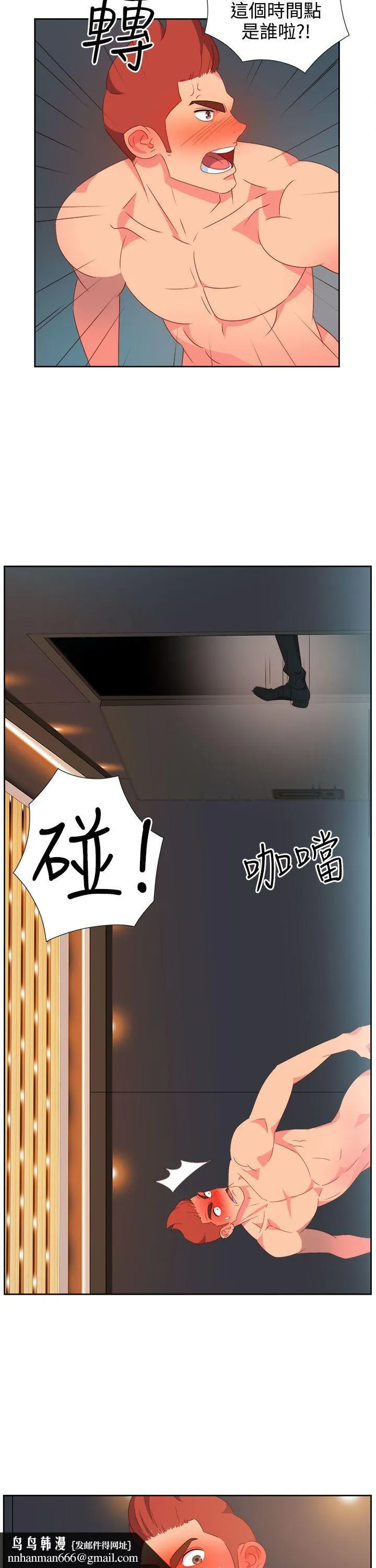 情欲灵药 - 第25话 - page 12