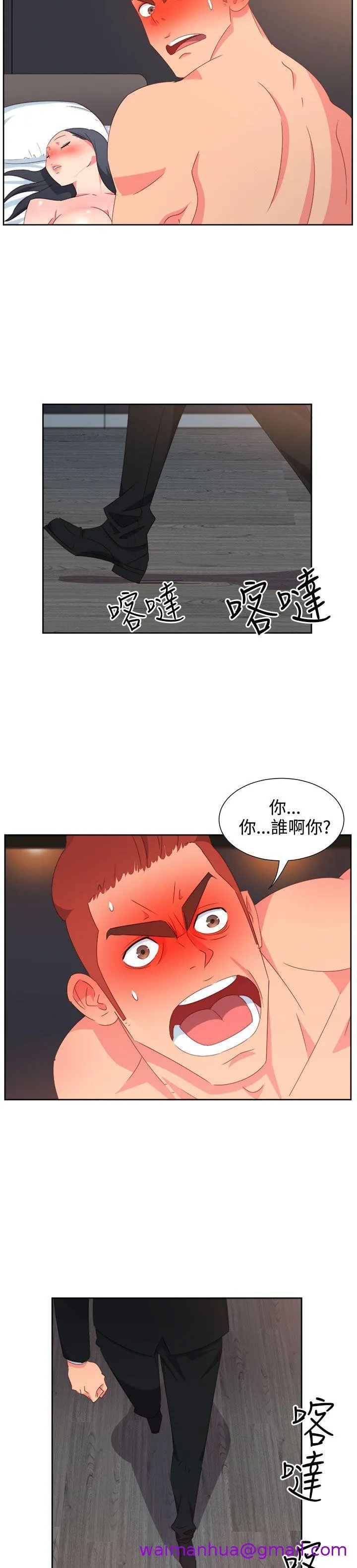 情欲灵药 - 第25话 - page 13