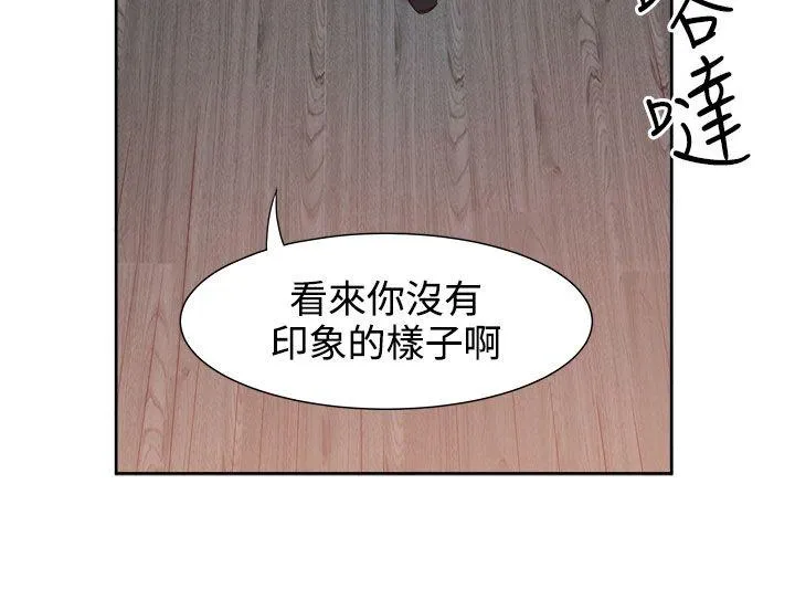 情欲灵药 - 第25话 - page 14